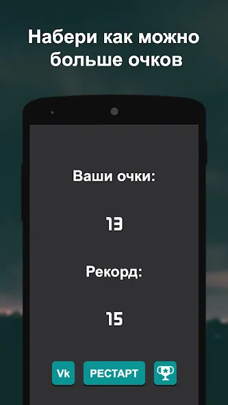 Что гуглят больше?  [МОД Меню] Screenshot 4