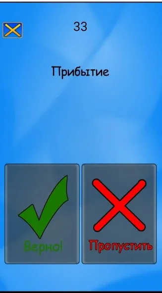 Alias - (Элиас) - Крокодил (Элиас)  [МОД Все открыто] Screenshot 5