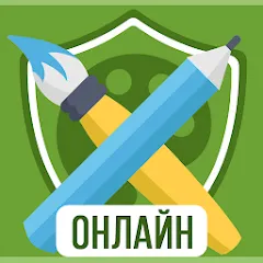 Скачать взломанную Дуэль Художников: Игры по сети  [МОД Menu] - стабильная версия apk на Андроид