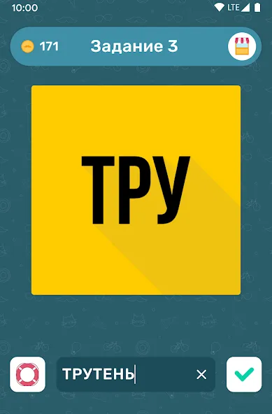 Бредусы — ребусы для Android  [МОД Menu] Screenshot 2