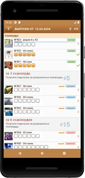 Сканворд Фан  [МОД Меню] Screenshot 5