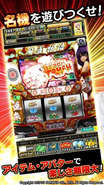 [グリパチ]麻雀物語3 役満乱舞の究極大戦  [МОД Mega Pack] Screenshot 2